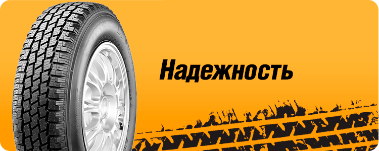 Надежность