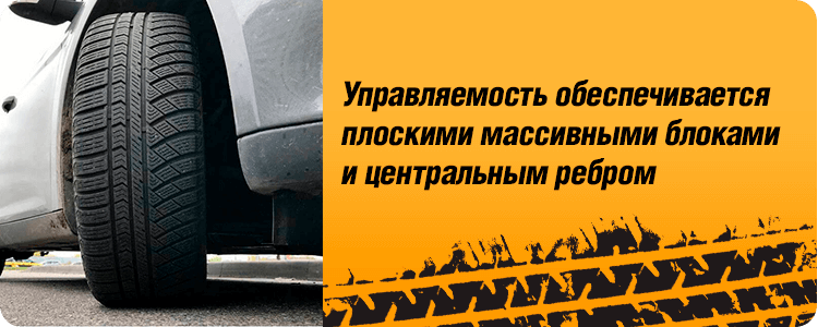 Управляемость
