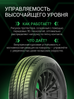 Prinx AQUILA PRO 175/65 R14 86H (XL) цена