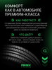 Prinx HZ1 HiRace цена