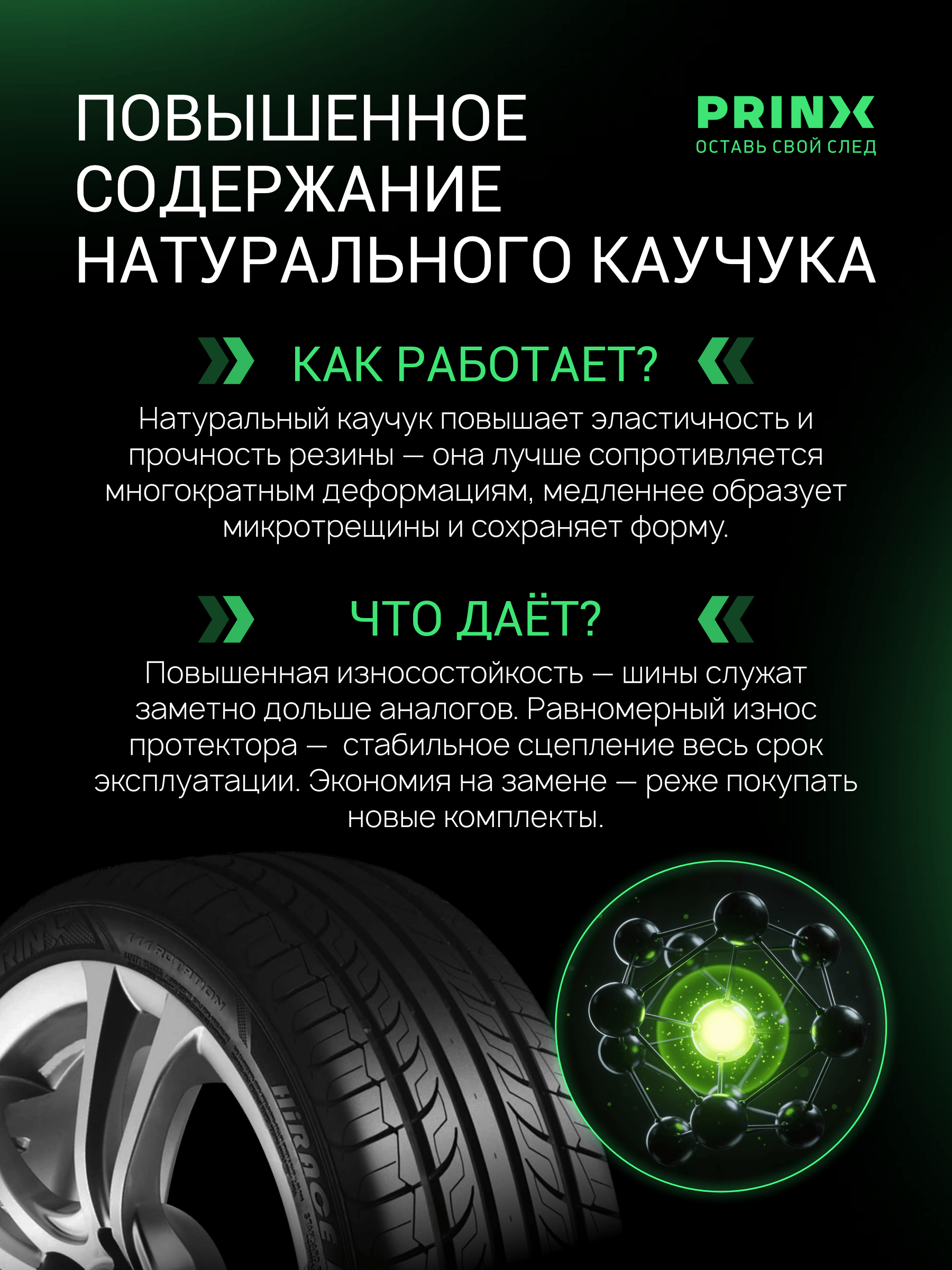 Prinx HU1 HIRace заказать