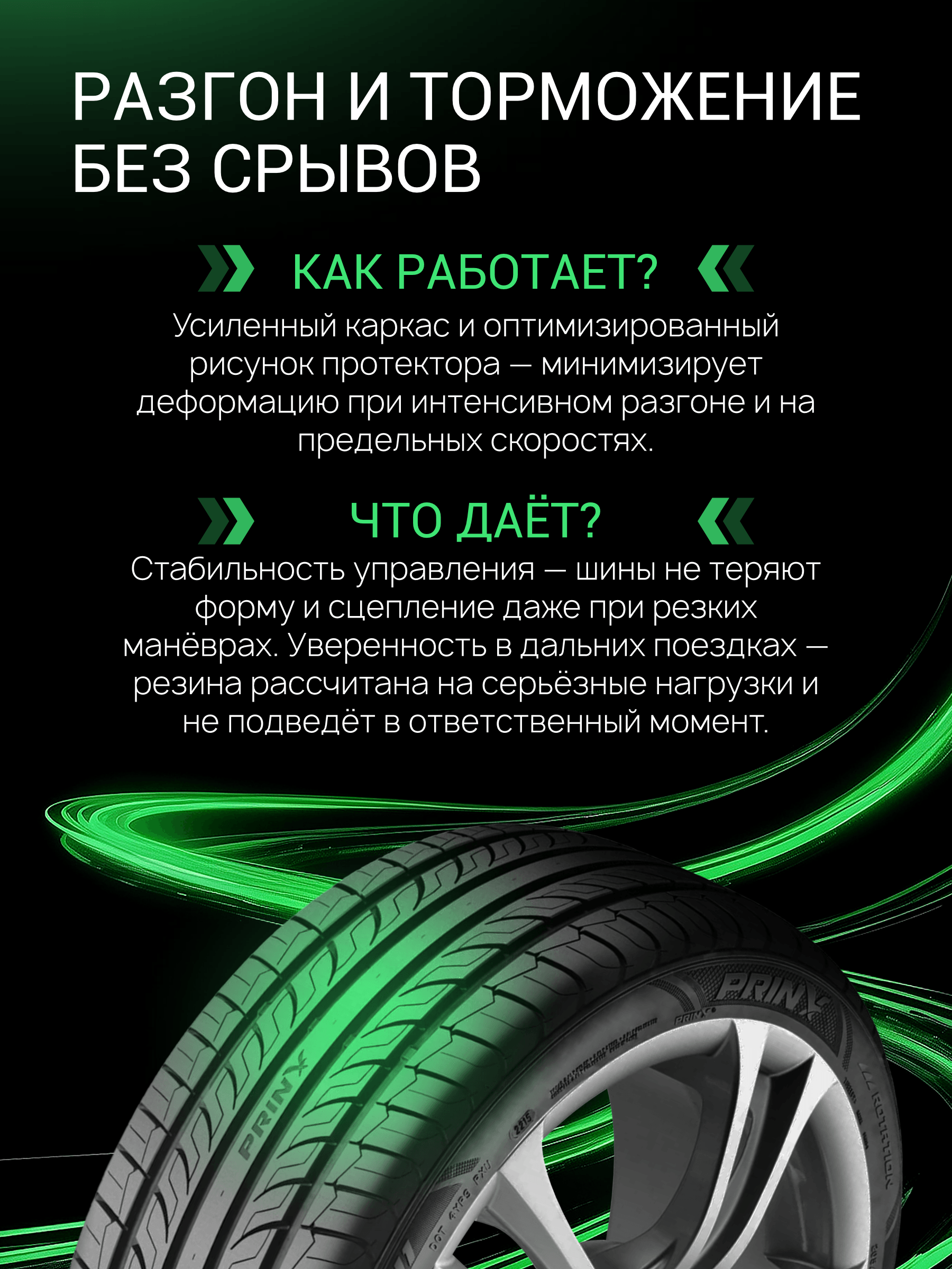 Prinx HU1 HIRace цена