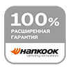 Расширенная гарантия Hankook